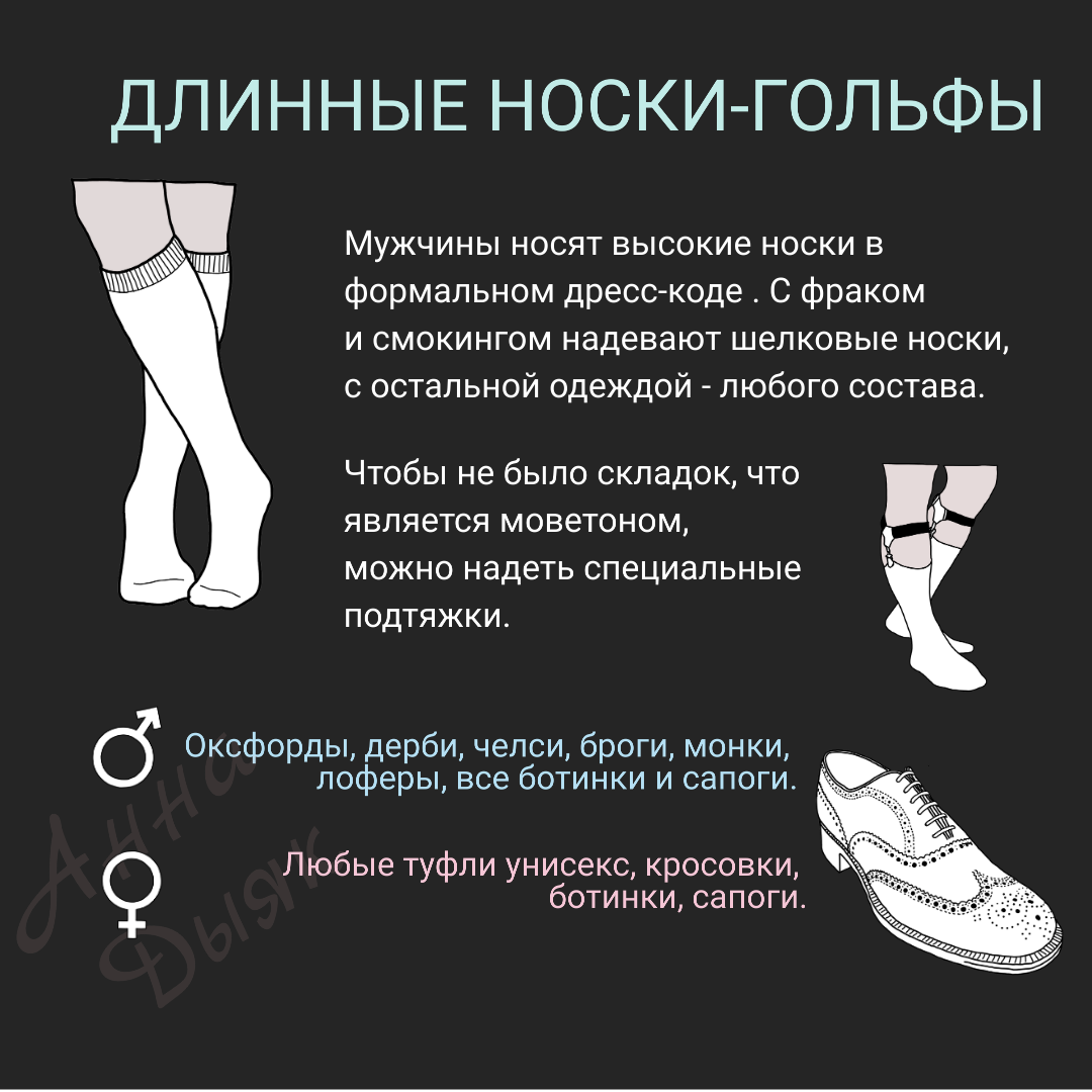 Для чего одевают носки