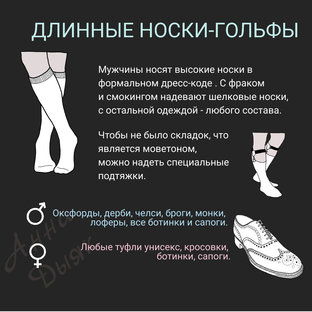 Носки есть, но кому их носить?