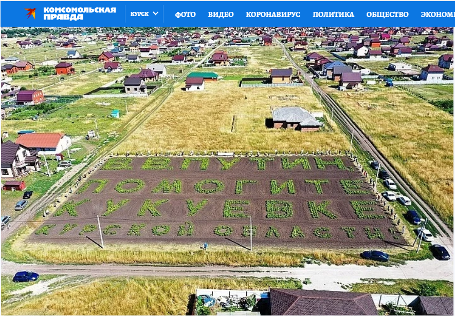 Вырезка из газеты "Комсомольская Правда"