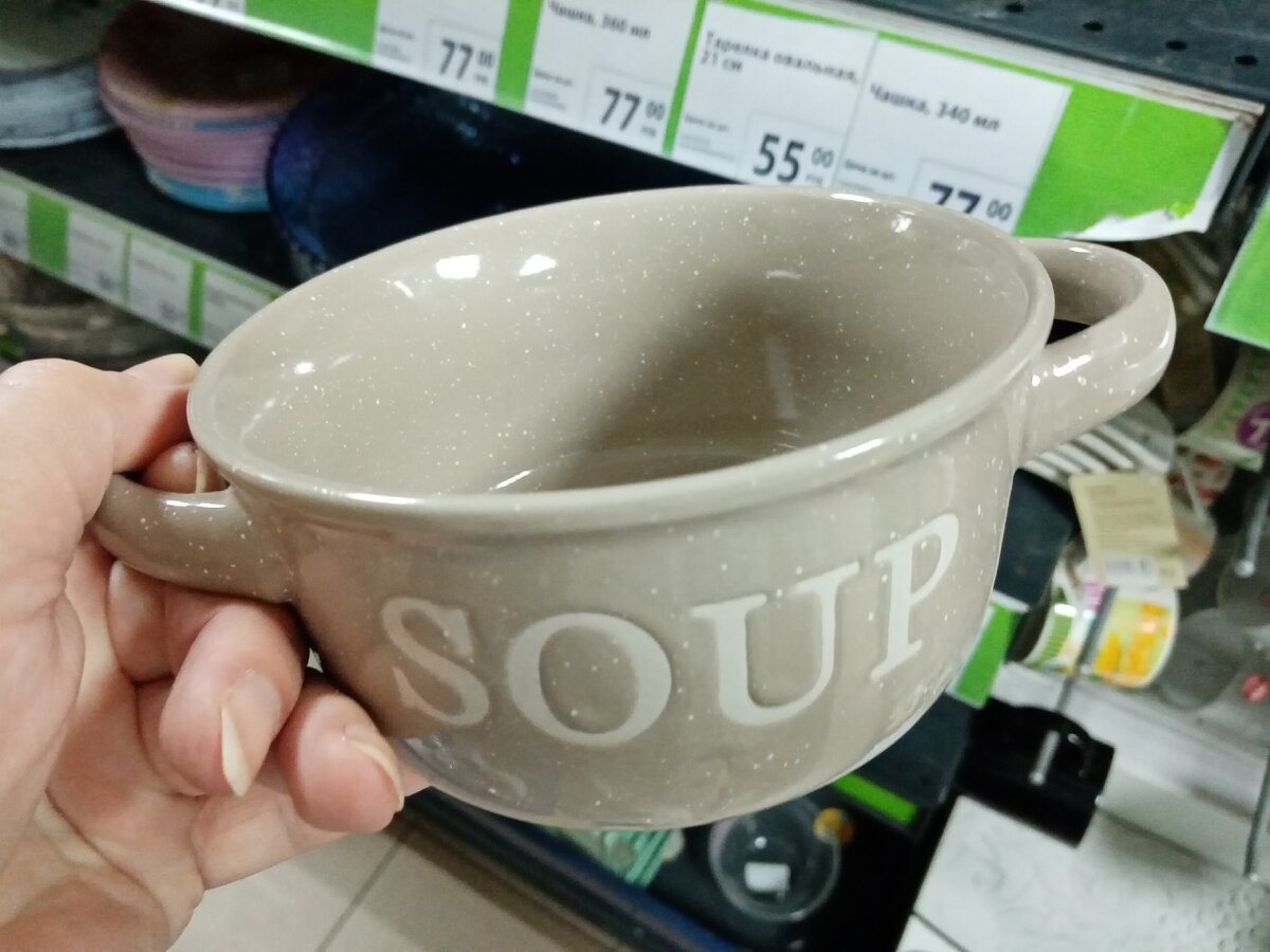 Бульонница  Цена 77 руб