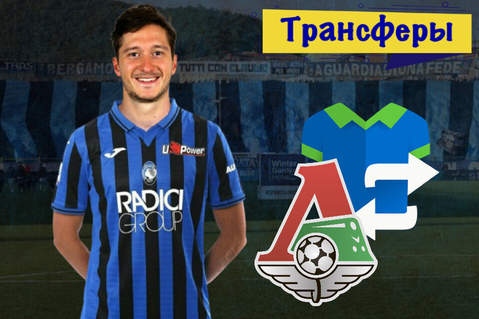 Ал.Миранчук в «Аталанте»/Фото: Дмитрий Сергеев 