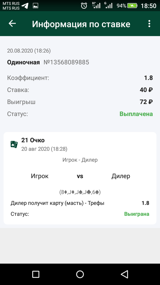 -2