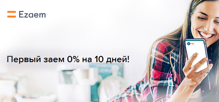 Займ без телефона zaimobank su