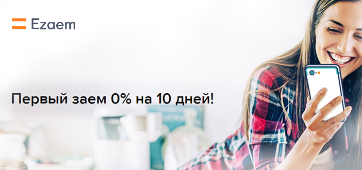 Сегодня поговорим о том, как взять займ на карту мгновенно без указания работы. В банке кредит на таких условиях не дадут, поэтому придется иметь дело с МФО.-2