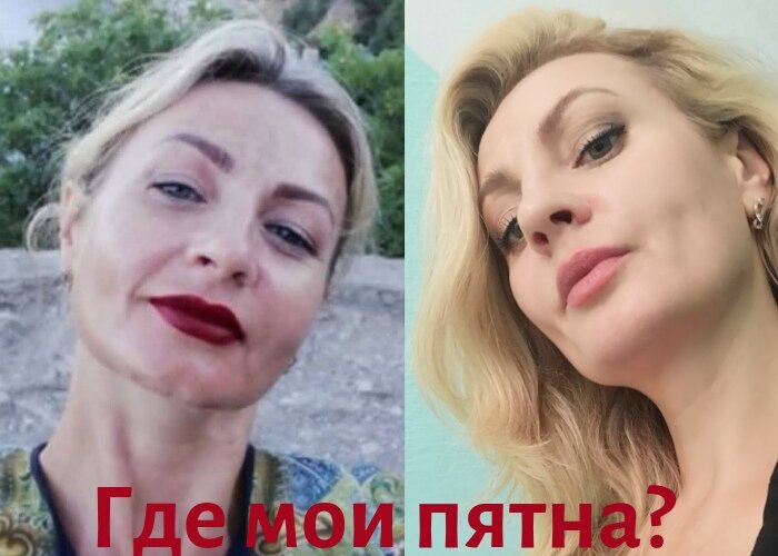 БЫЛО и СТАЛО