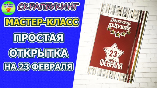 Мыло ручной работы К 23 февраля | Пикабу