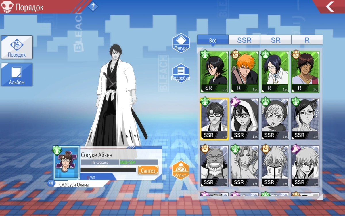 Bleach 3d. Игра Блич мобайл. Bleach 3d Global витрины. Блич персонажи. Блич мобайл 3д персонажи.