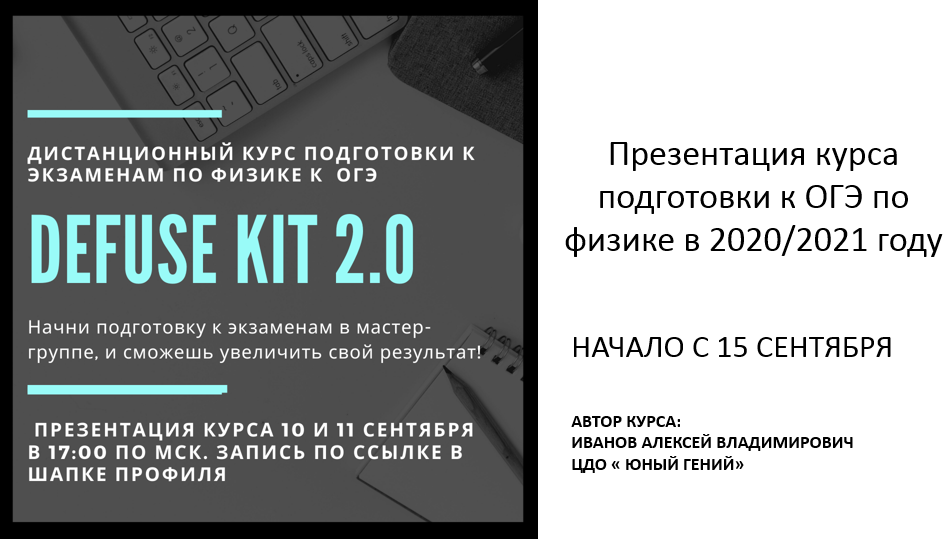Запись на курс по ссылке
