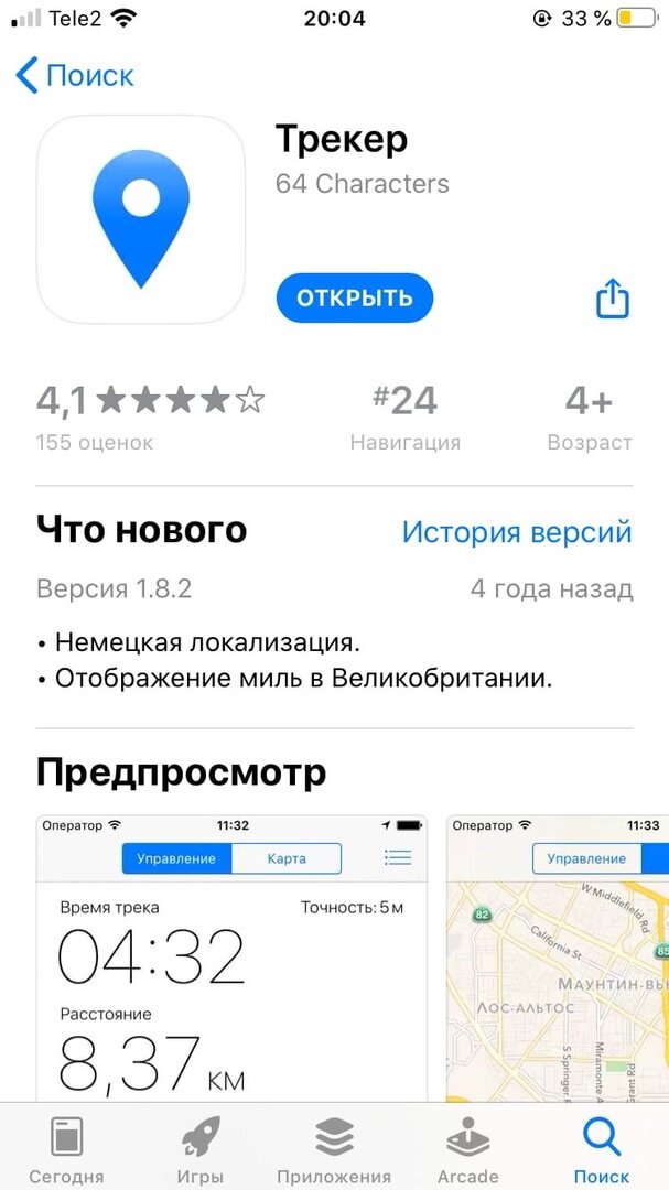 Удобное и простое приложение, попробуйте. 