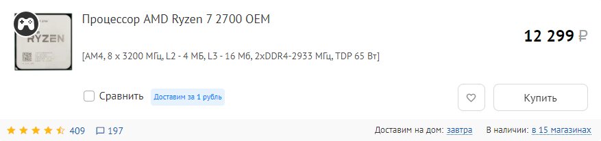 Цены знатно подросли, раньше он стоил где-то 8-10 тысяч рублей