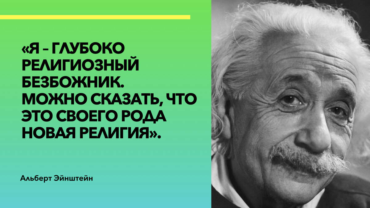 Мудрые мысли Альберта Эйнштейна, фото www obrazovaka.ru