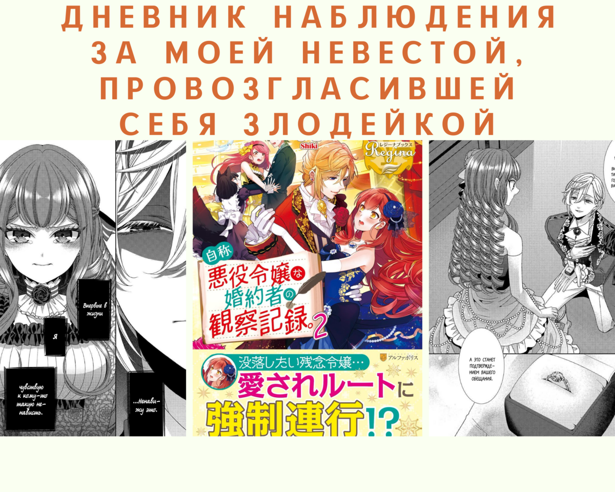 Подборка сёдзе манги про девушек-попаданок | · Novel-Manga-Book · Обзоры от  Кенни | Дзен