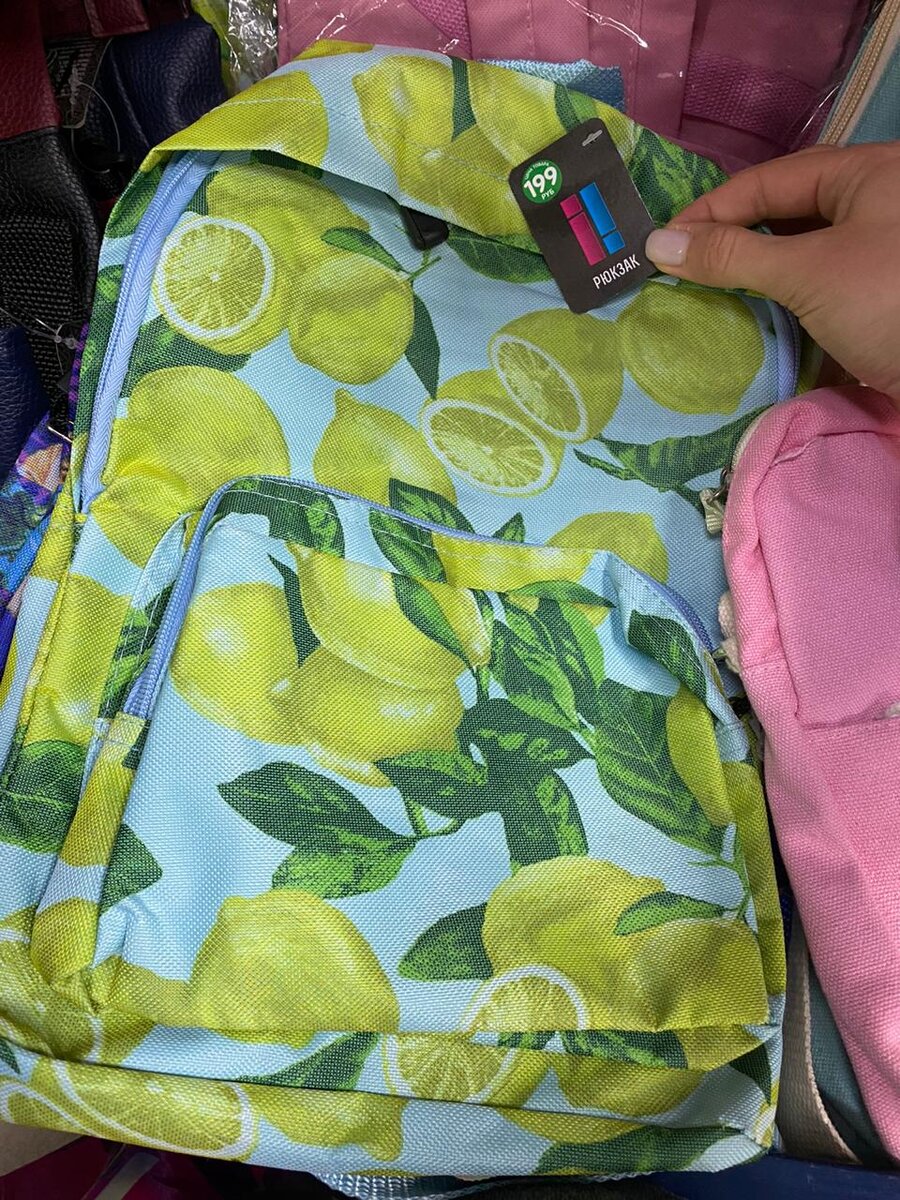 Стоимость товара - 199 р.