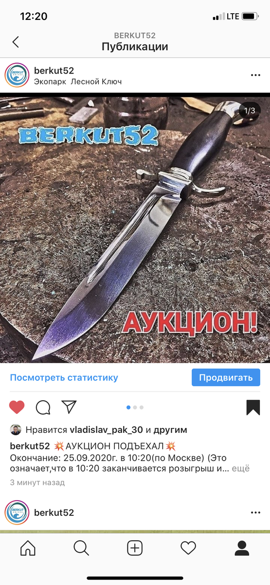 Аукцион!