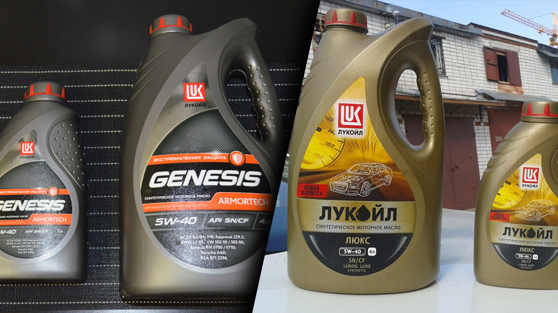 Масло лукойл 5w40 genesis характеристики. Лукойл Genesis Armortech jp 5w-30. Lukoil Luxe Synthetic 5w-40. Лукойл Генезис Арматек 5w30 a5 b5. Лукойл Люкс 5w40 новая этикетка.