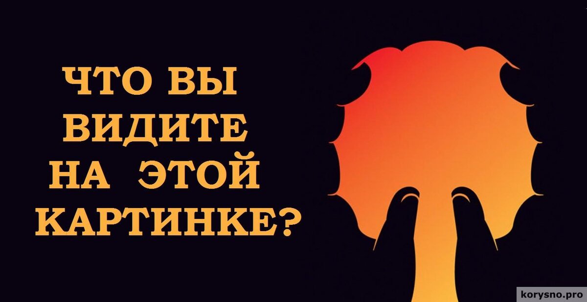 Тест по картинке