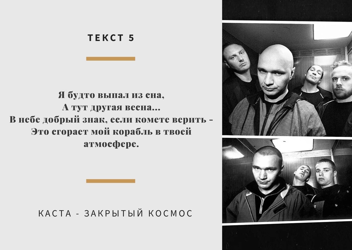 На на где ты была текст. Я это мы мы это я текст. Песня порядок слов репира