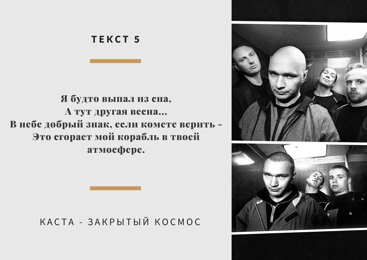 Текст рэперов. Текст для рэперов. Слово рэппер. Я репер слово. Тест на рэпера.