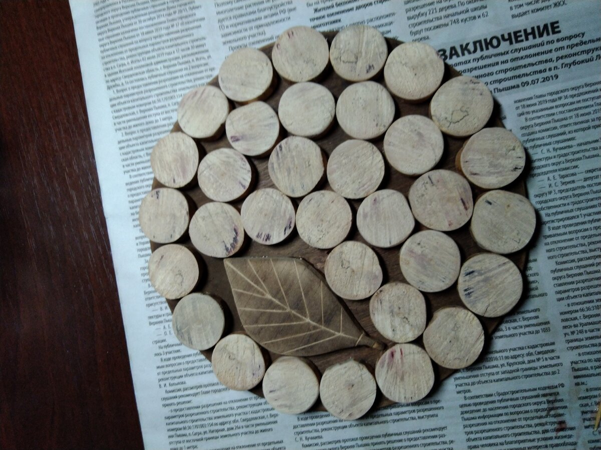 Подставка под горячее