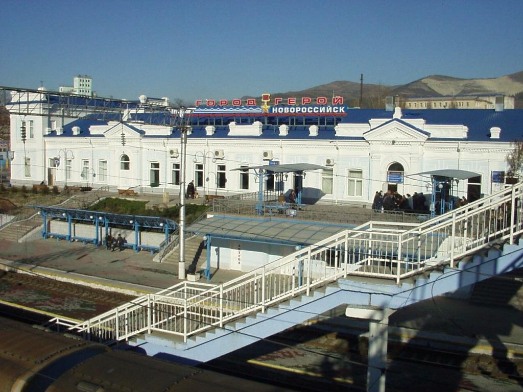 Вокзал новороссийск