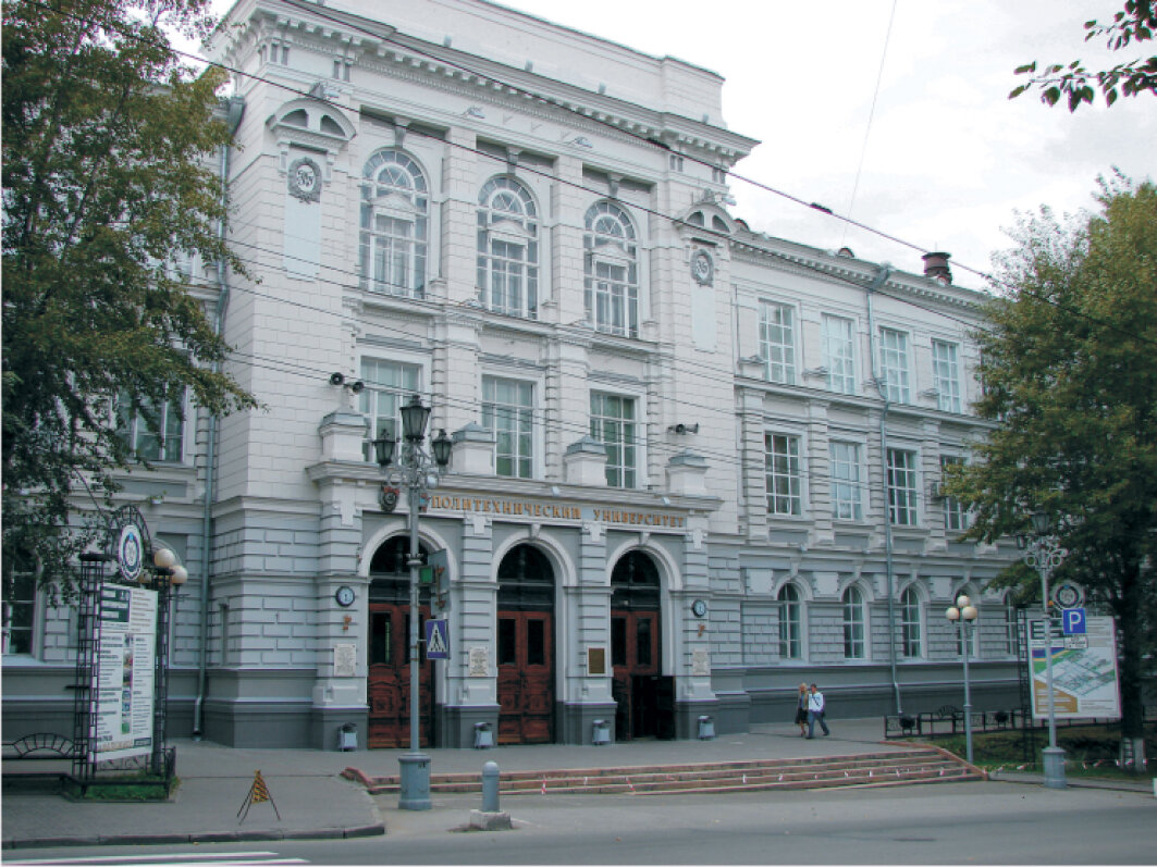 Томский Политехнический институт