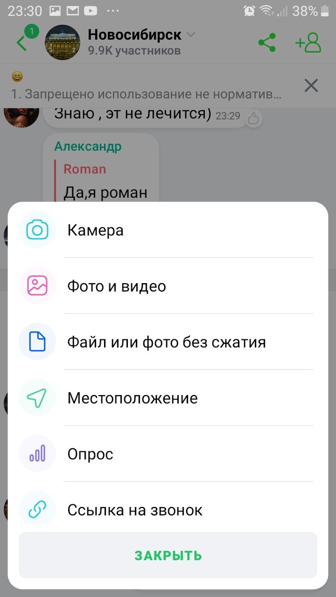 Приложение ICQ new | Softfly.ru | Дзен