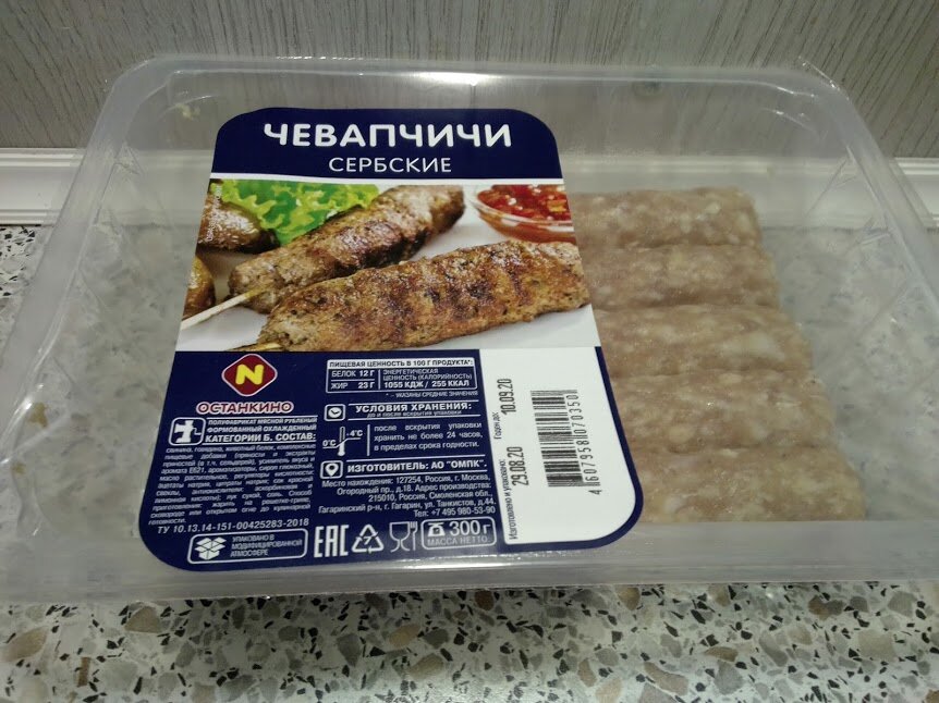 Чевапчичи фото в упаковке