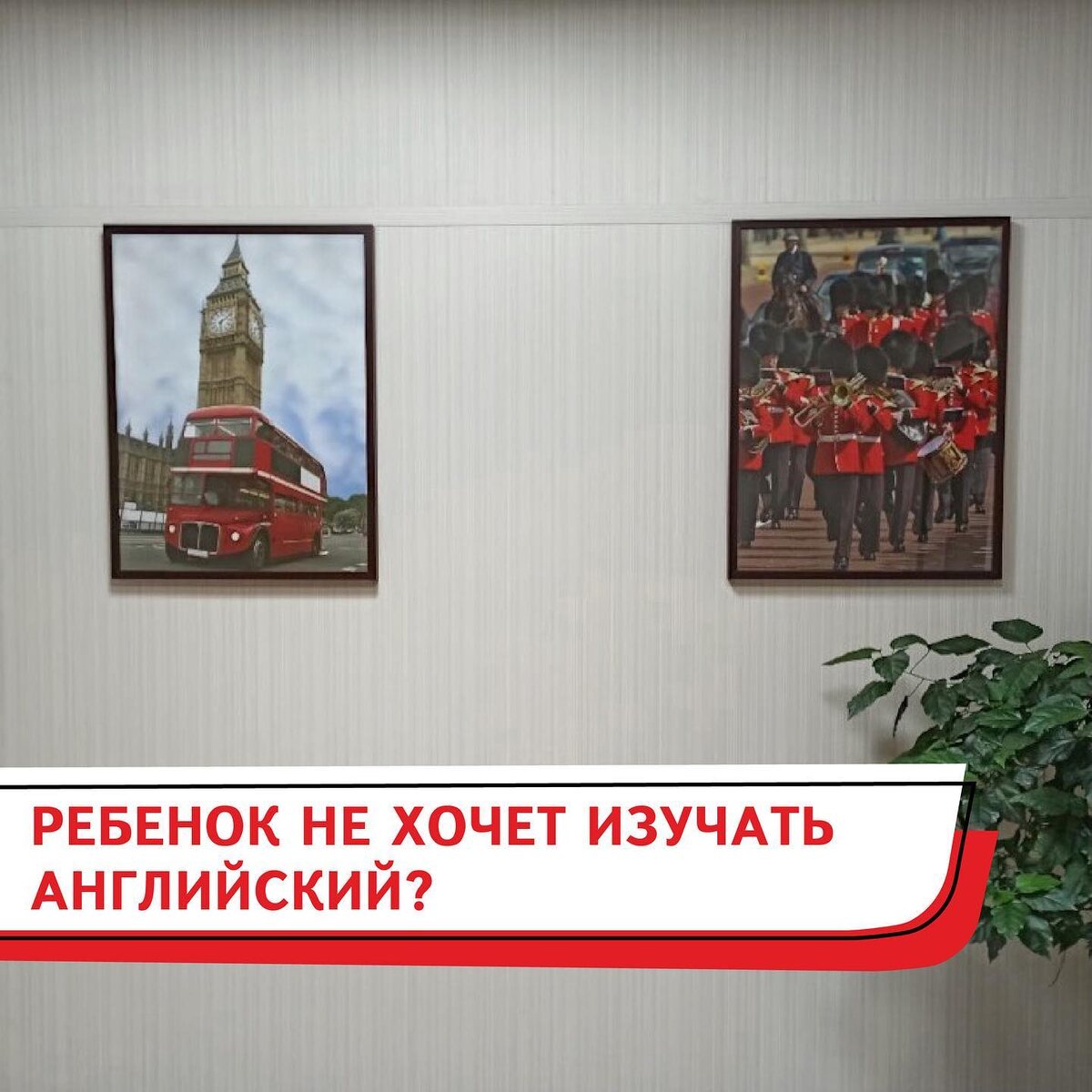 Почему не хочет изучать английский