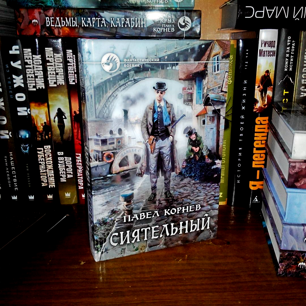 Как нетрудно догадаться — роман издавался «Альфа-книгой», причём в «титульной» серии. Это уже серьёзная заявка на качество.