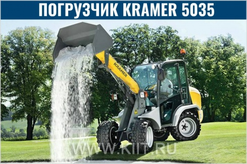 Оптимальное соотношение мощности к собственному весу, возможность удобно и недорого транспортировать на небольшом прицепе, эвакуаторе или малотоннажном грузовичке