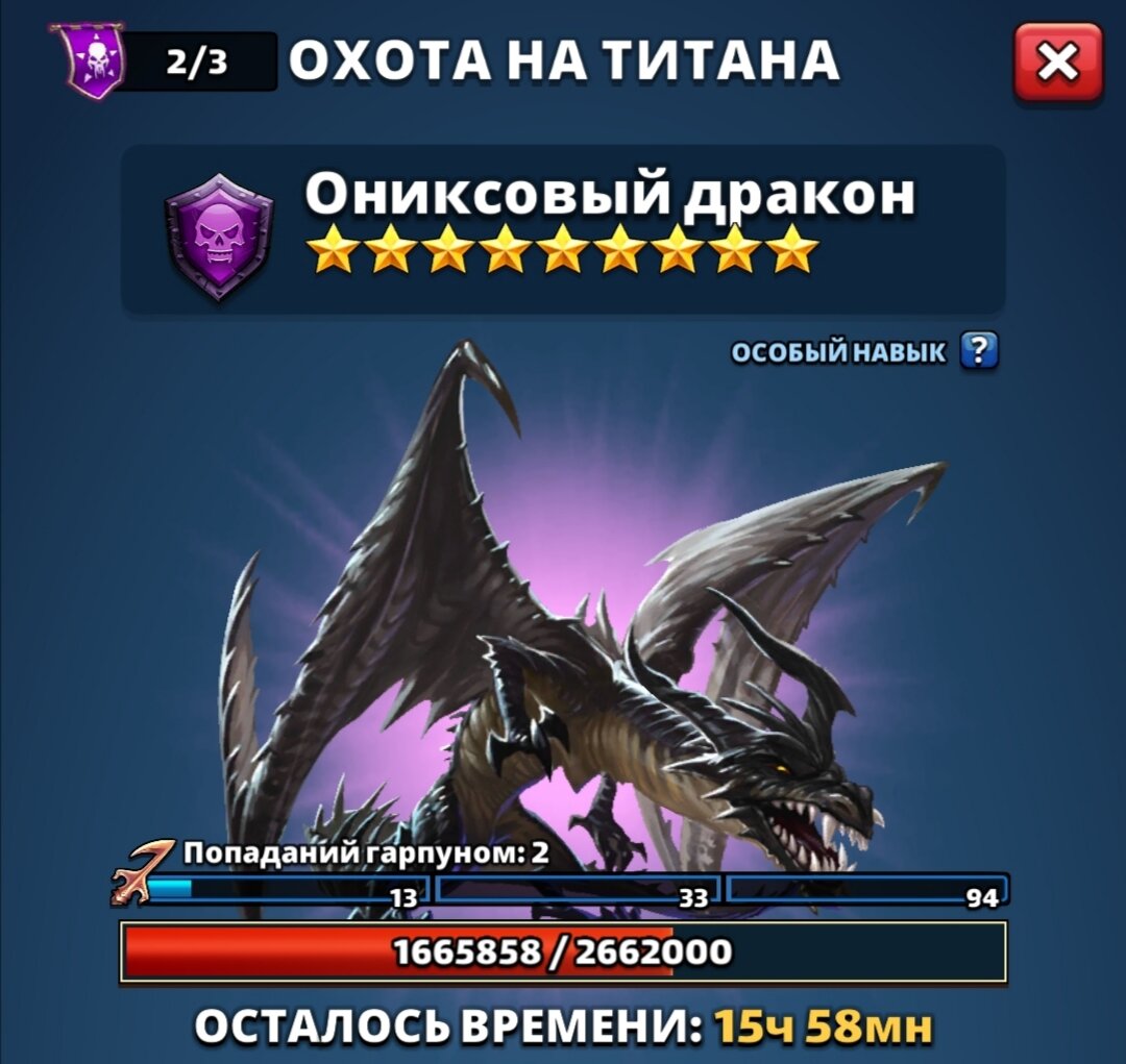 Ониксовый дракон