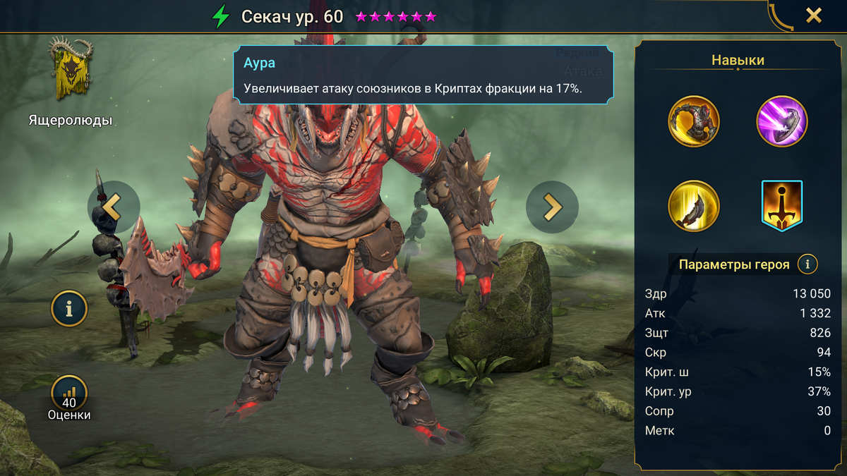 игра рейд шедоу легендс. Raid игра. раид шадов леджендс трусы. Raid shadow legends 2. последняя версия рейд шадоу ледженс на андроид.