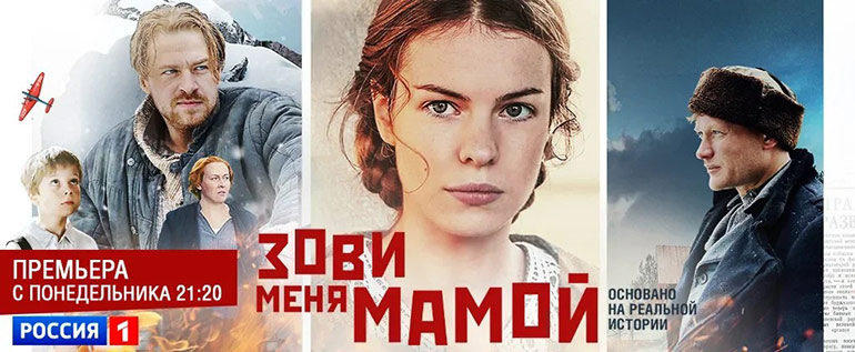 Фото: «Россия 1»