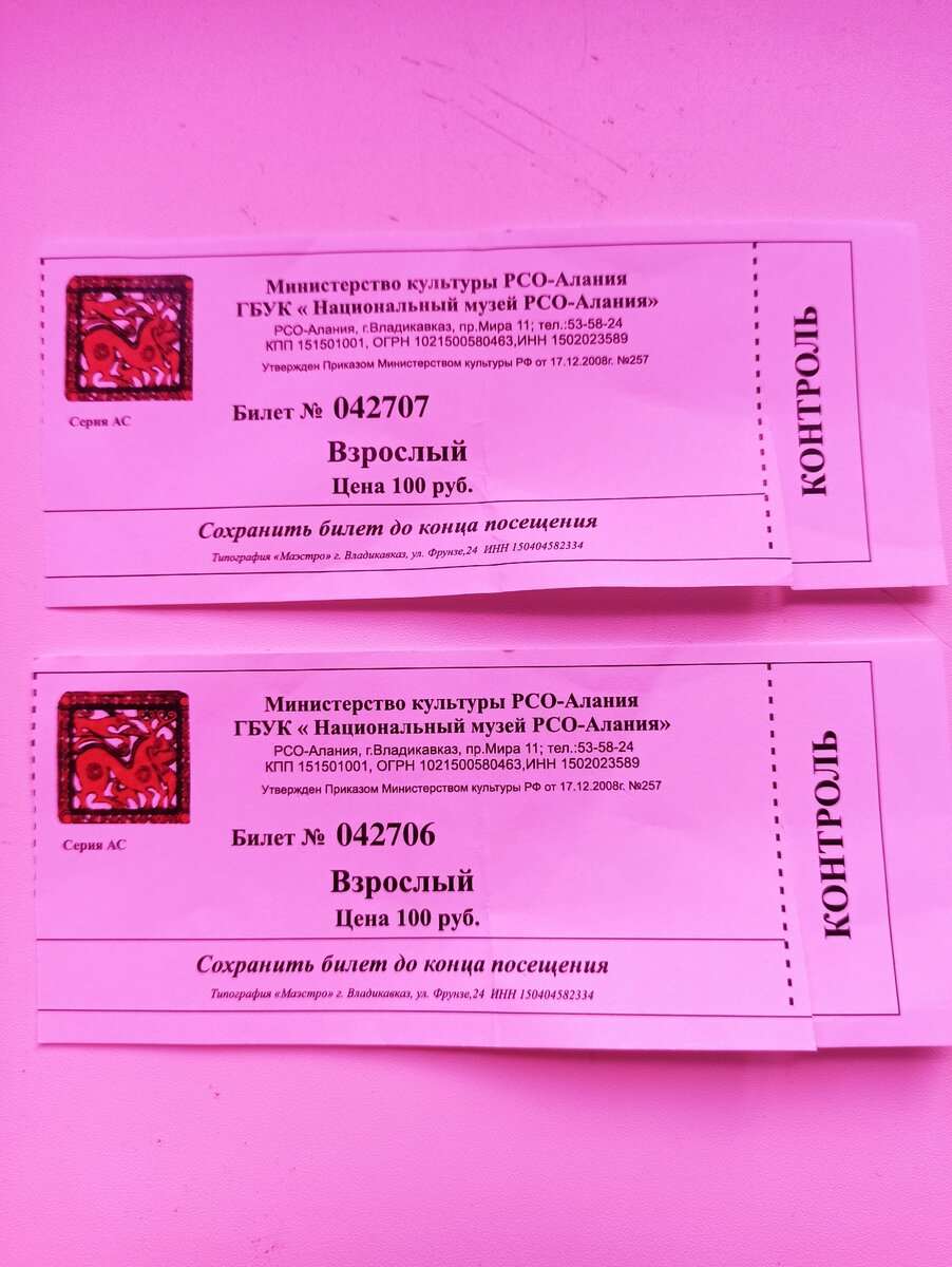 входные билеты в город мертвых