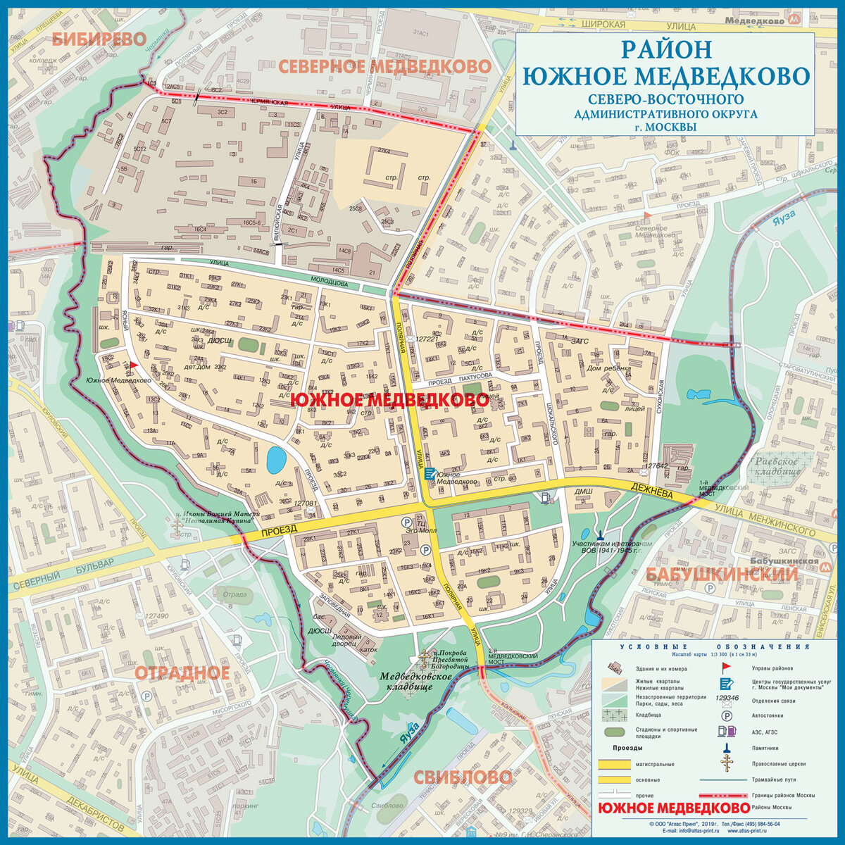 отрадное москва карта