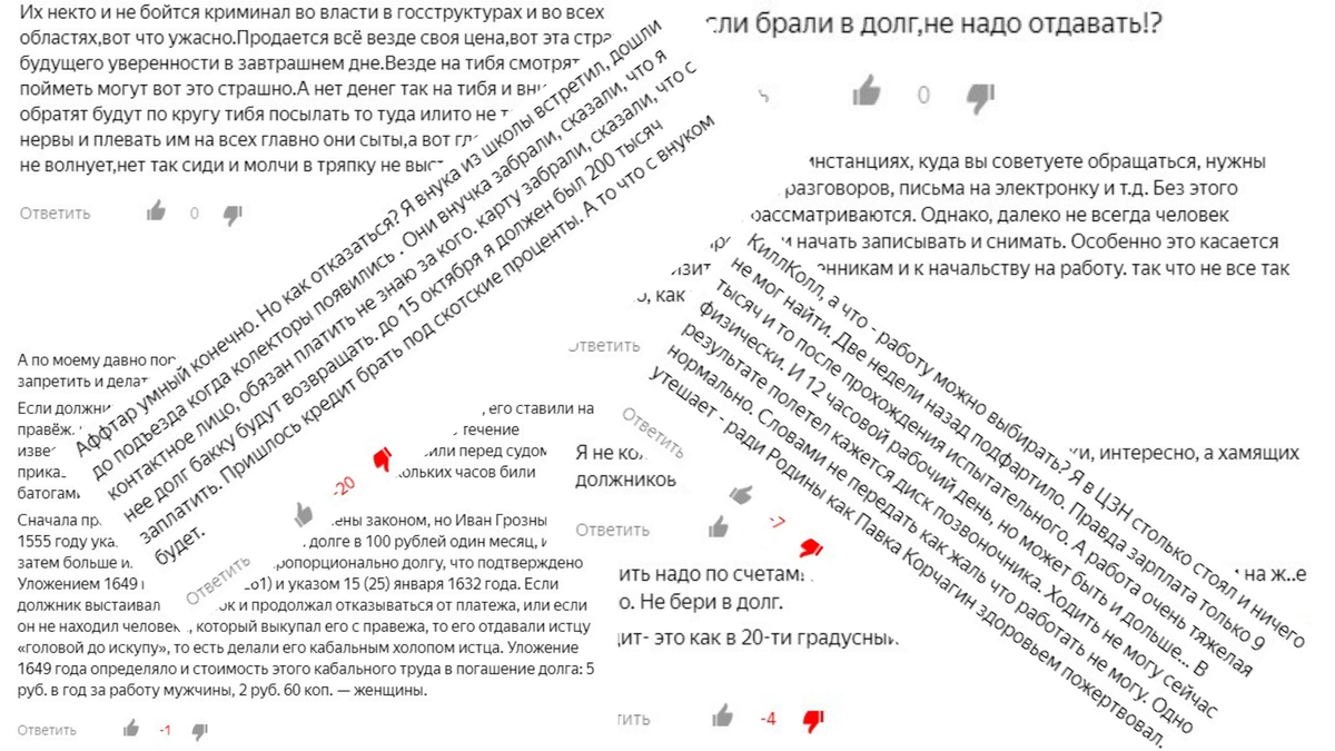 Через комментарии мы узнаём много нужного, но и ненужного тоже. Источник изображения: Канал КиллКолл