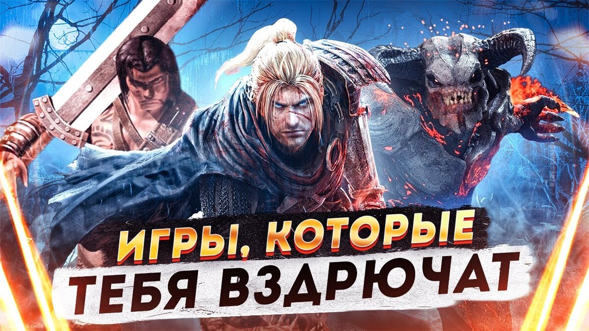 ТОП самых сложных компьютерных игр: подборка трудных игр на ПК, которые ты не сможешь пройти