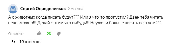 А вот это крик души