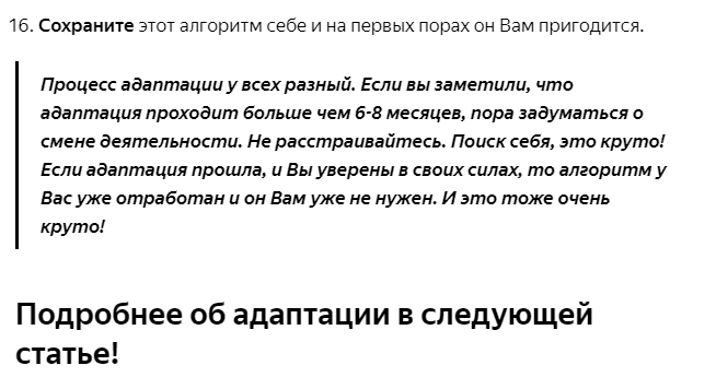 Скриншот из статьи Эстрейи Сонграйтер "Алгоритм написания текста песни. А он вообще нужен?"