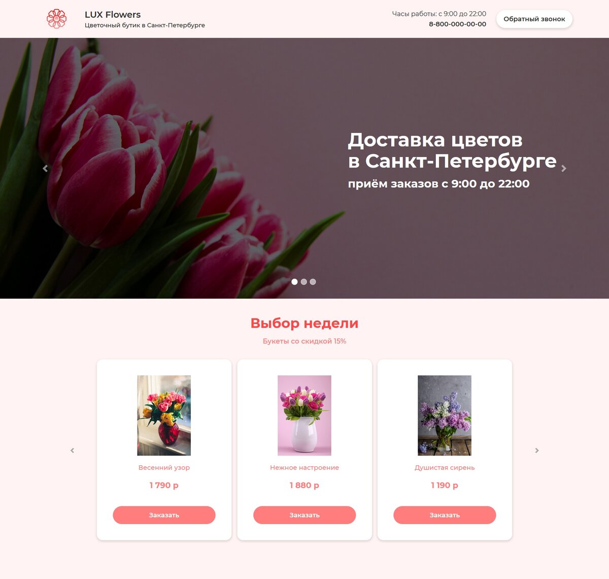 Пример лендинга