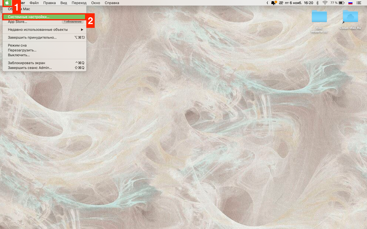 Переход в системные настройки