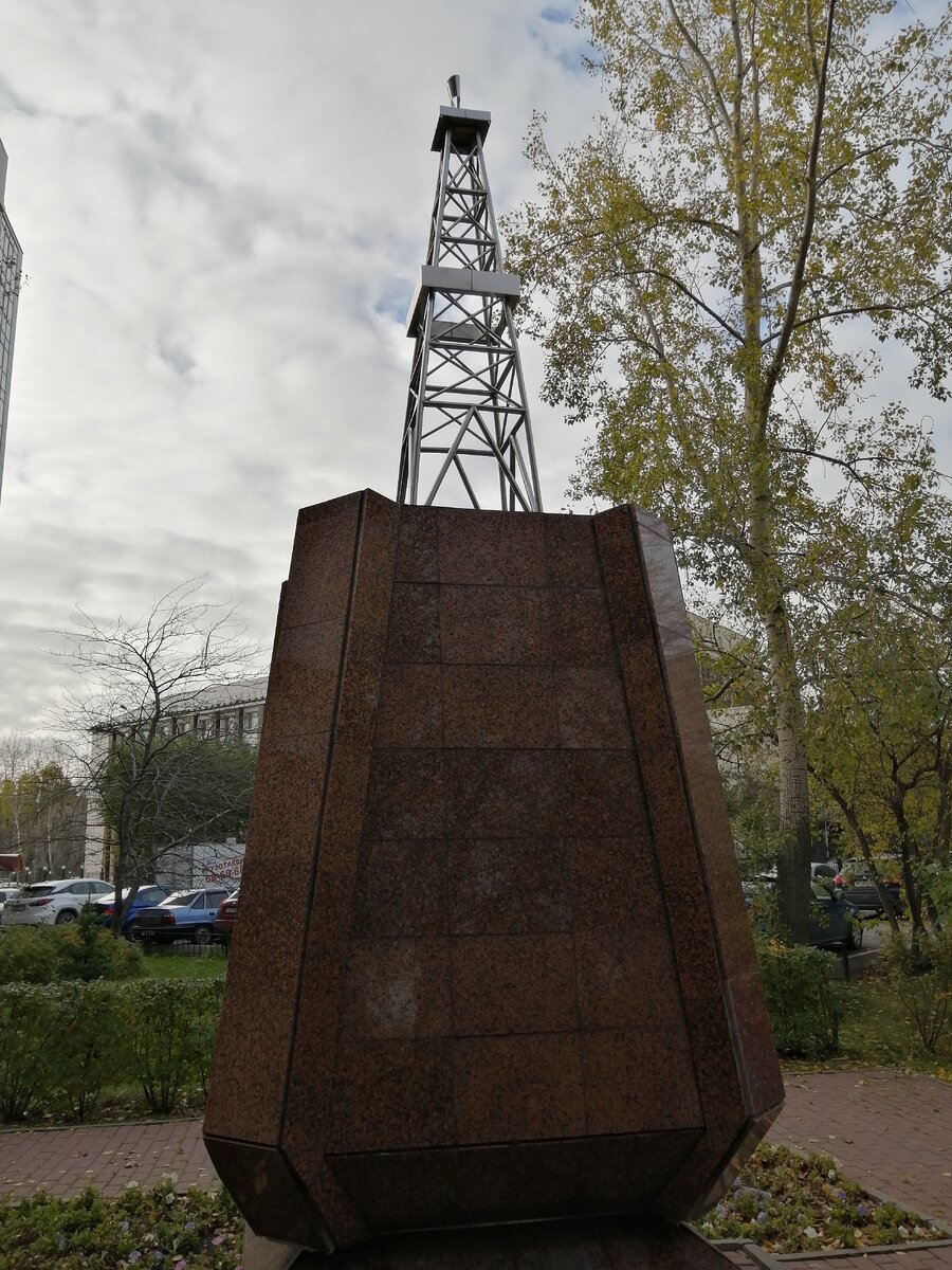 Памятный знак первой опорной разведочной скважине в Тюмени. Фото автора