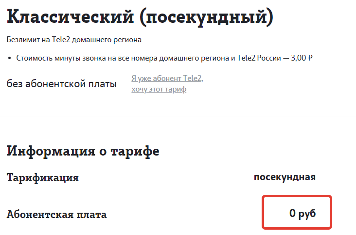 Картинки КАРТУ С АБОНЕНТСКОЙ ПЛАТОЙ