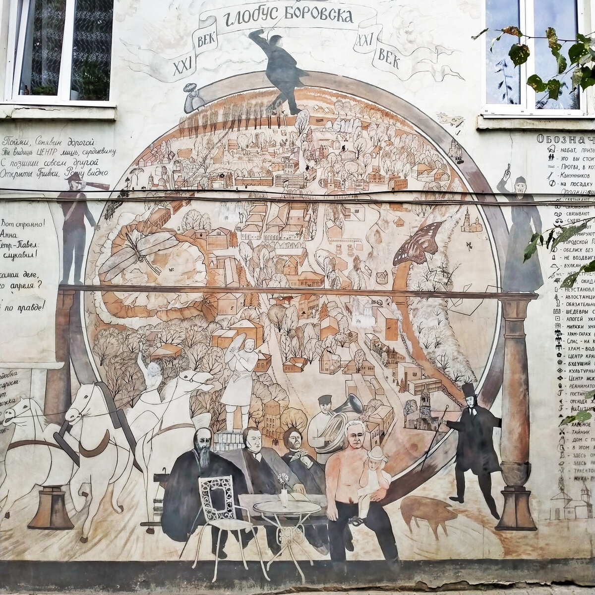 Боровск картины на стенах домов