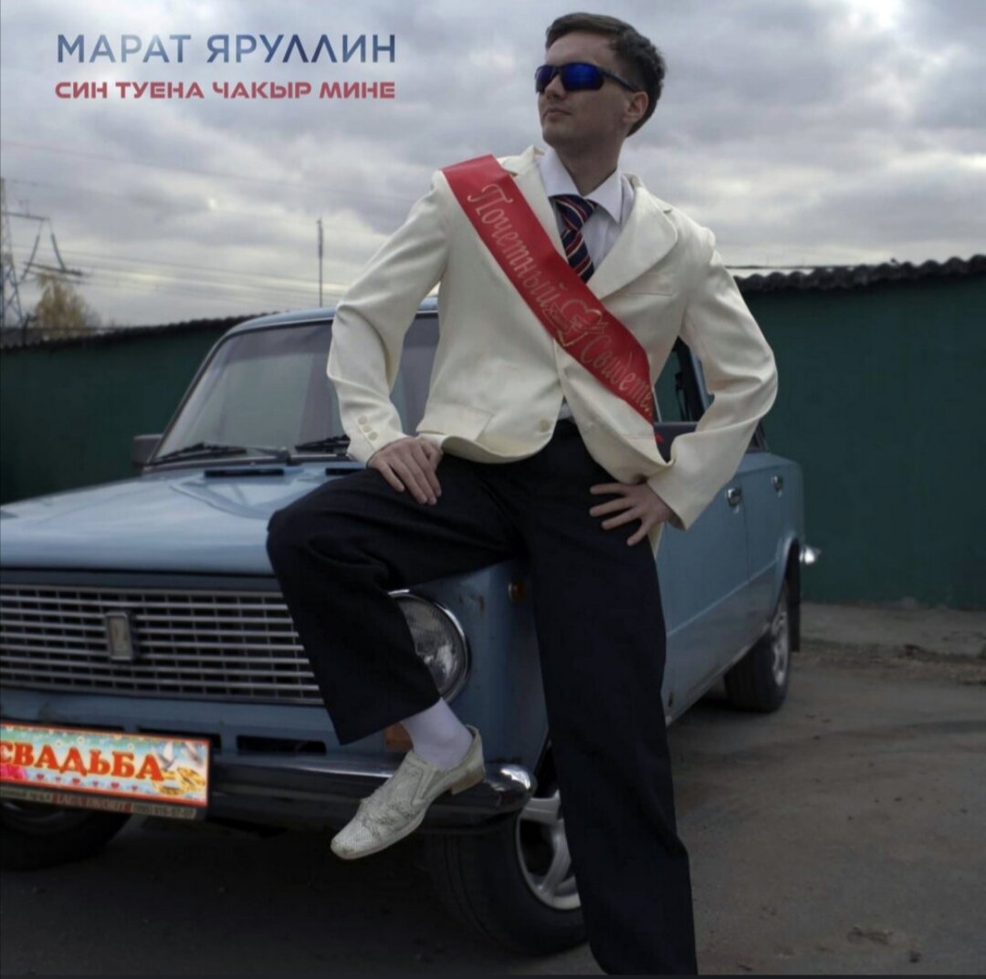 Син туена чакыр. Дениз чакыр. Дениз чакыр куртлар вадиси. Син туена чакыр. Син туена чакыр.