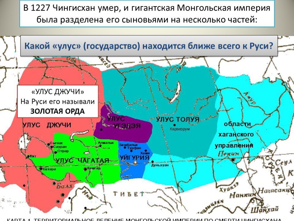 Карта чагатайского улуса