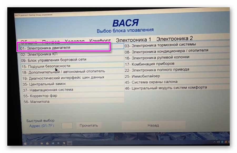 Проверка дмрв вася диагност пассат б5