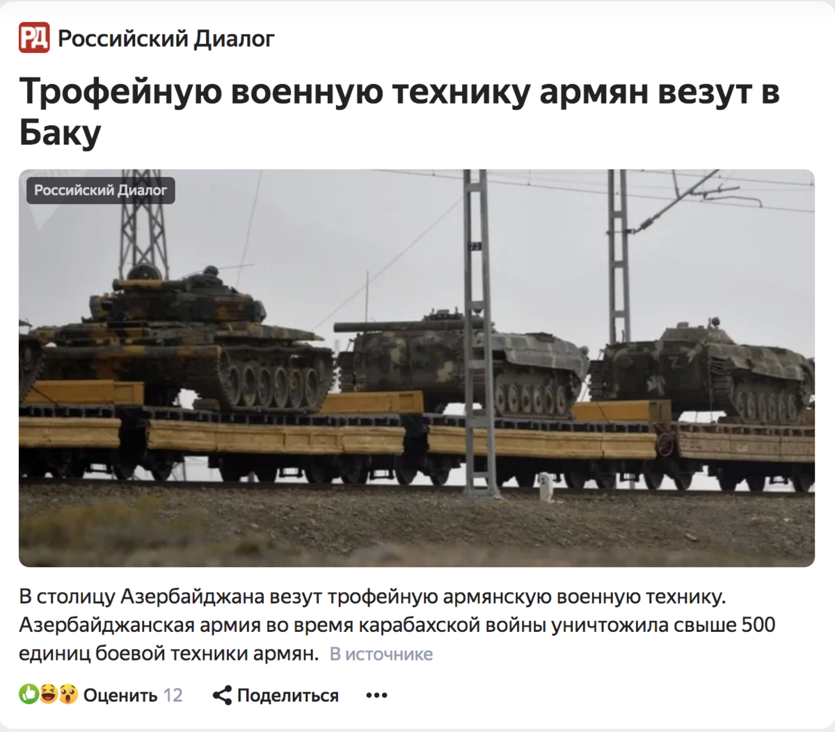Скриншот российских новостных