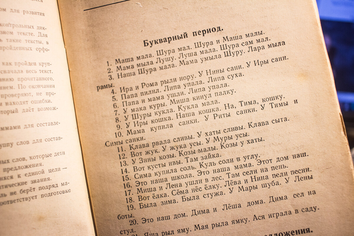 Диктанты для младшеклассников из 1952 года. | Ярина Яриловец и ее орхидеи.  | Дзен