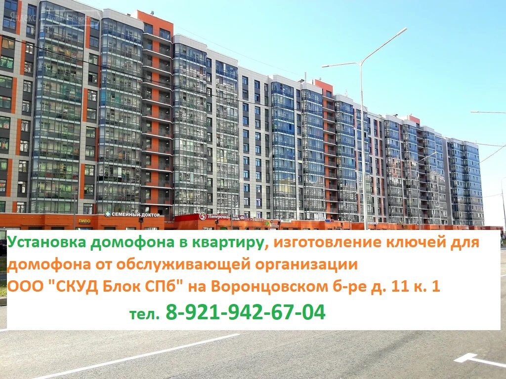 Воронцовский бульвар д.11 к.1